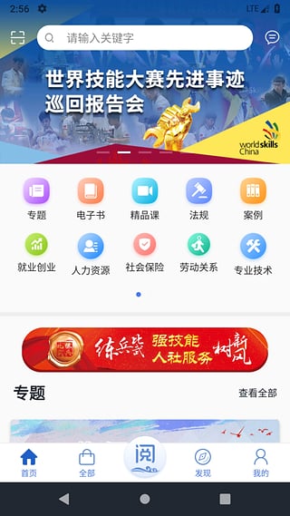 �Ļ�����app�ٷ����ذ�װ