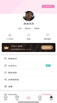 时代少年团字母站app社交官方版 时代少年团字母站app社交官方版