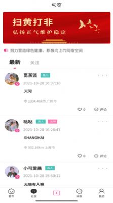 时代少年团字母站app社交官方版 时代少年团字母站app社交官方版