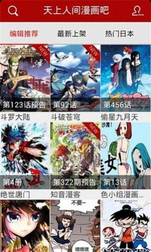 天上人间动漫网官方最新手机版 天上人间动漫网官方最新手机版