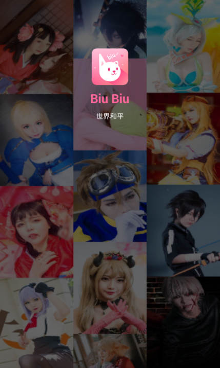 biubiu安卓版app下载 biubiu安卓版app下载