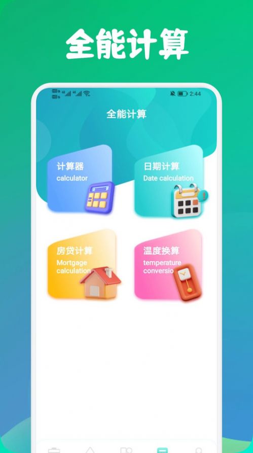 寒光盒子手机版免费下载 寒光盒子手机版免费下载