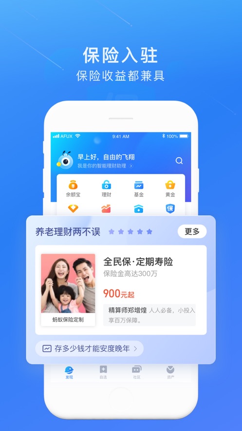 蚂蚁基金app下载官方 蚂蚁基金app下载官方