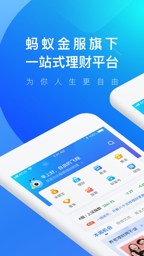 蚂蚁基金app下载官方 蚂蚁基金app下载官方