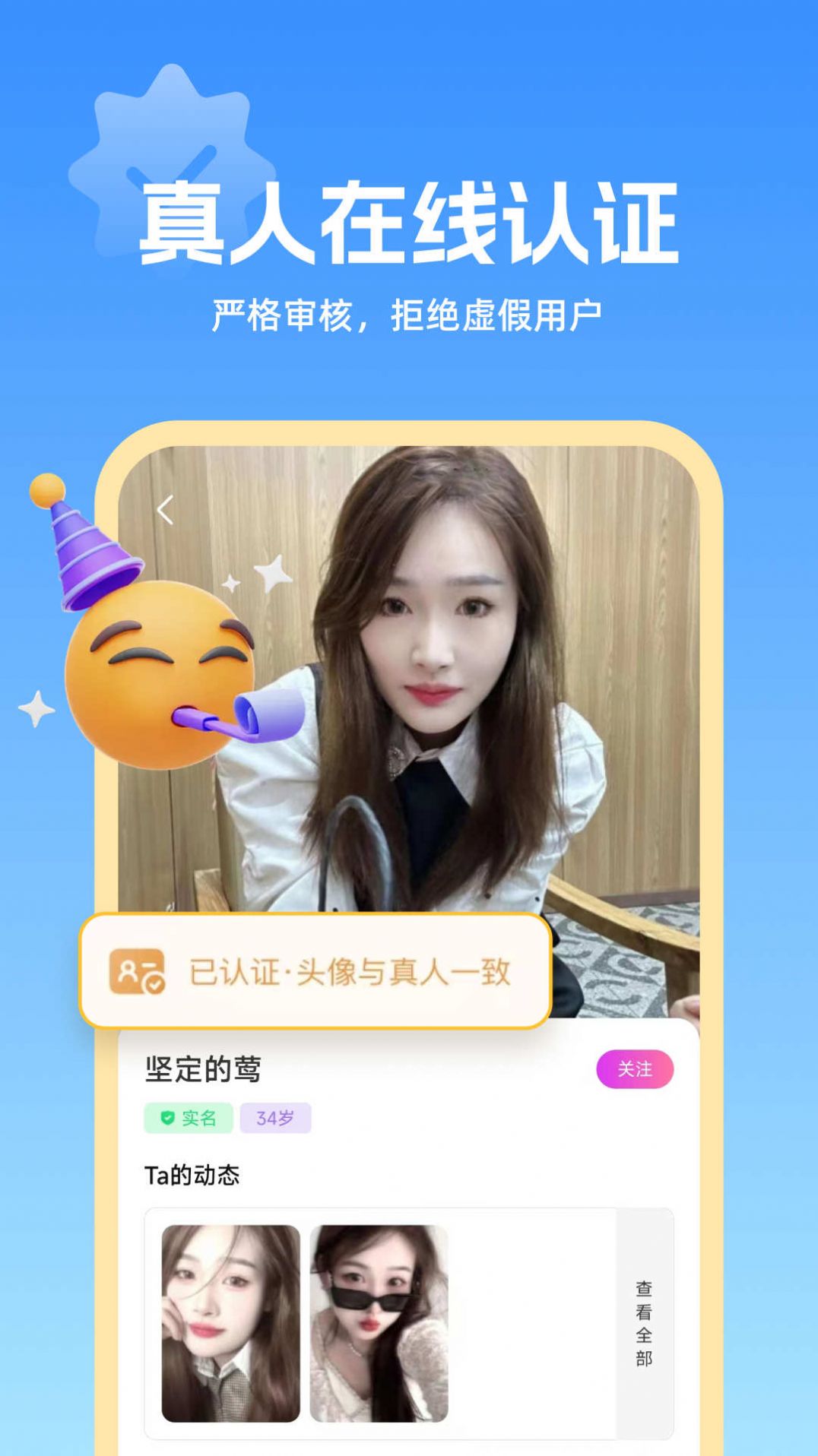 同城良缘软件手机版下载 同城良缘软件手机版下载