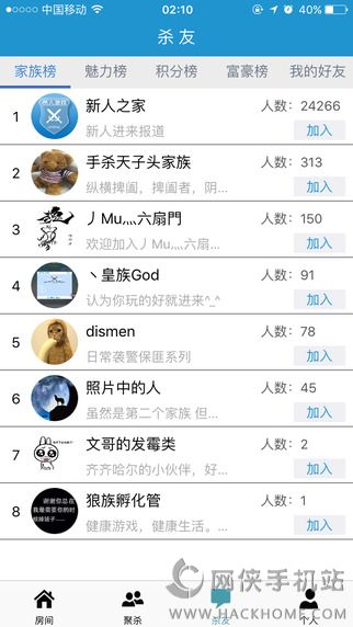 杀人游戏online官方安卓版 杀人游戏online官方安卓版