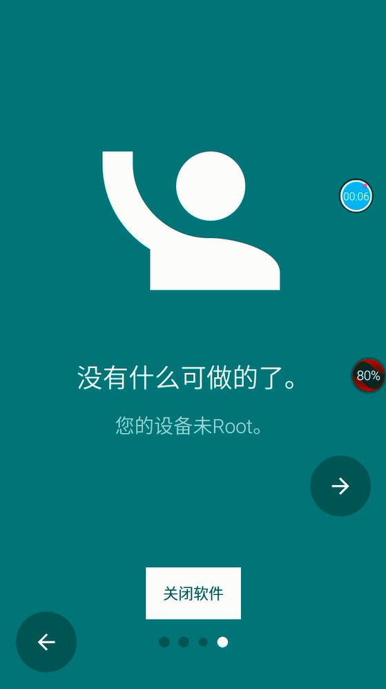 ����ROOT����app�ֻ�������