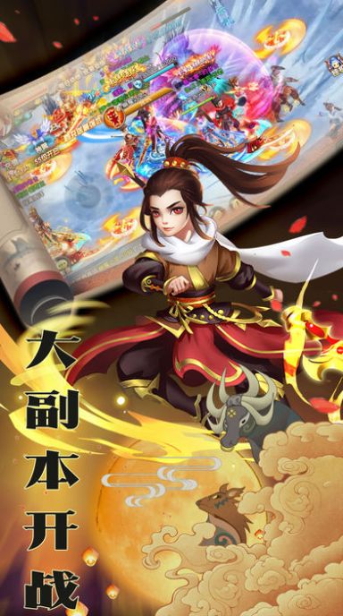 神魔妖姬手游官方红包版 神魔妖姬手游官方红包版