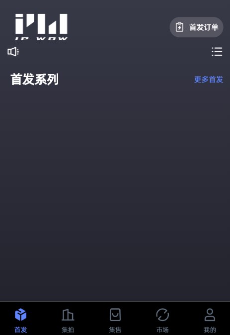 ipwow数字藏品app官方下载 ipwow数字藏品app官方下载