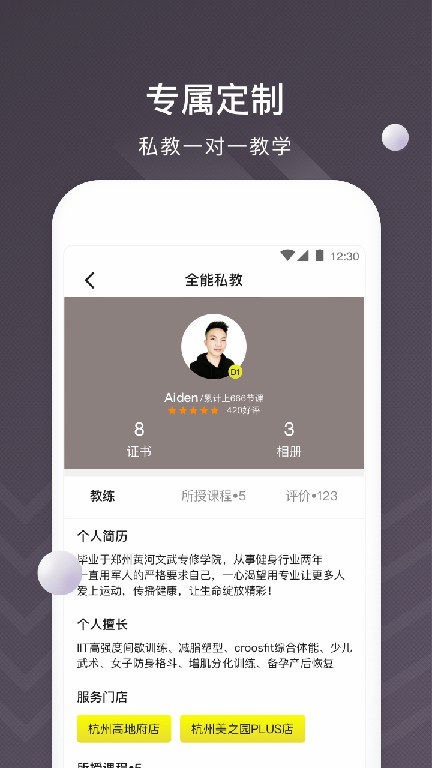 坚蛋运动app最新官方版 坚蛋运动app最新官方版
