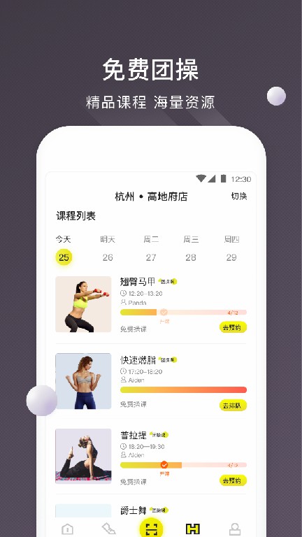 坚蛋运动app最新官方版 坚蛋运动app最新官方版