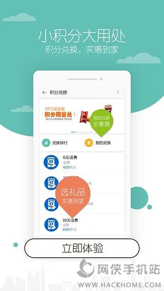 �ƶ��콢���ֻ��ͻ���ios��app