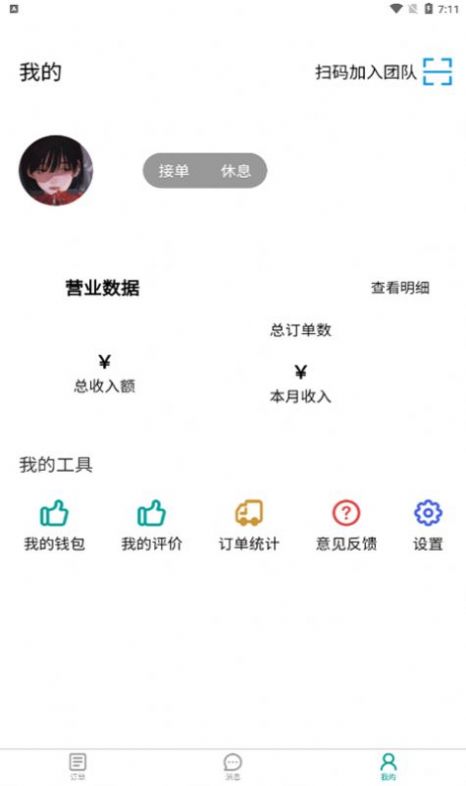 ����ά��ʦ����app�ٷ�����