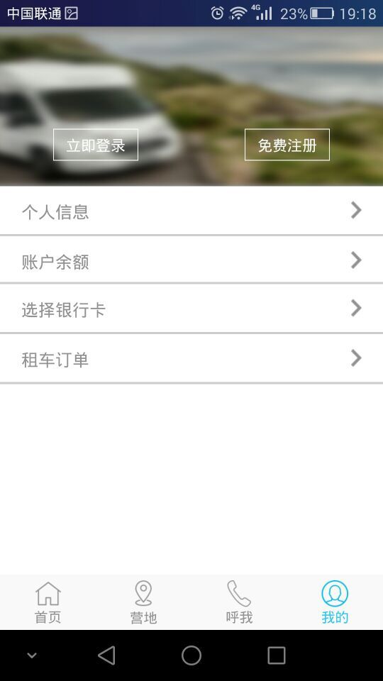 房车宝下载手机版app 房车宝下载手机版app