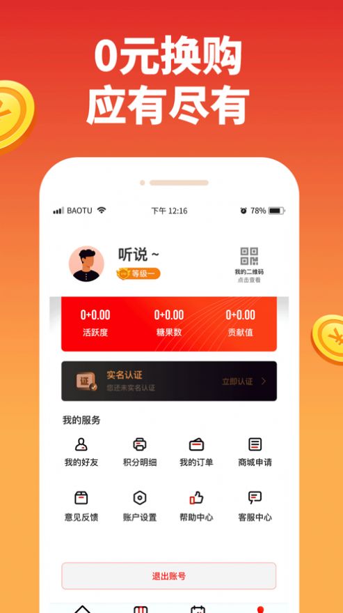 ��������app�������°�