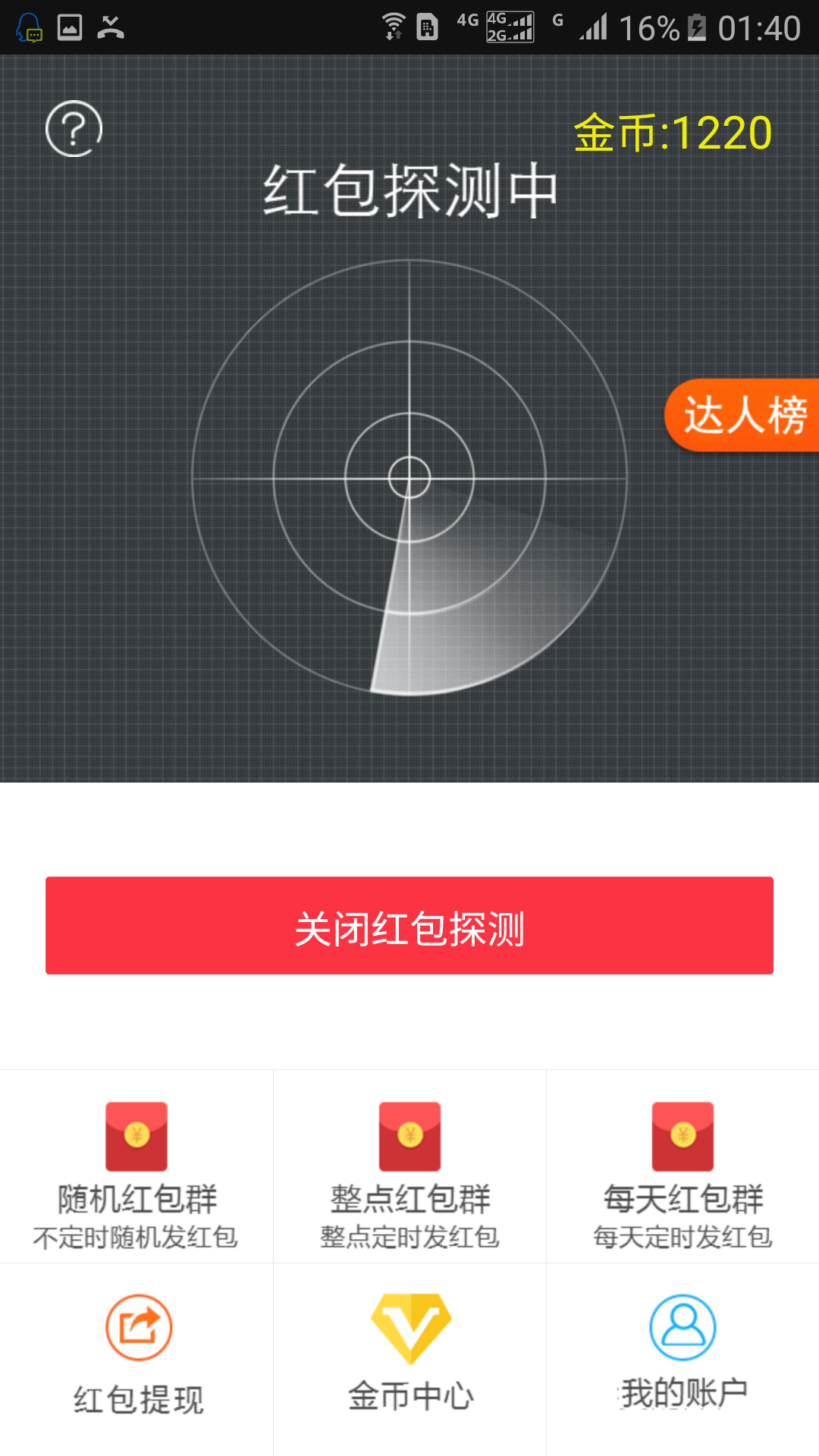 qqapp下载手机版 qqapp下载手机版