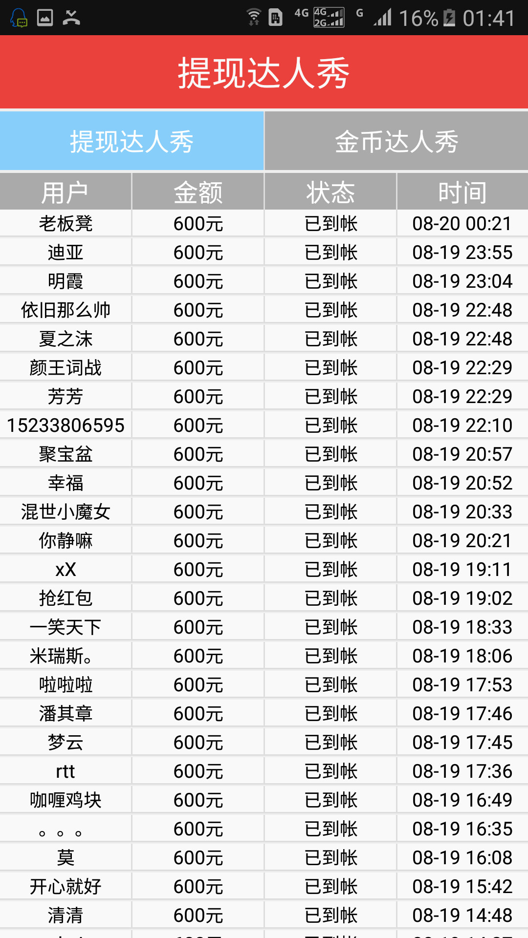 qqapp下载手机版 qqapp下载手机版