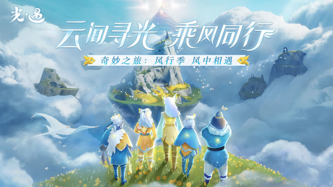 光遇万圣节烛火最新官方版 光遇万圣节烛火最新官方版