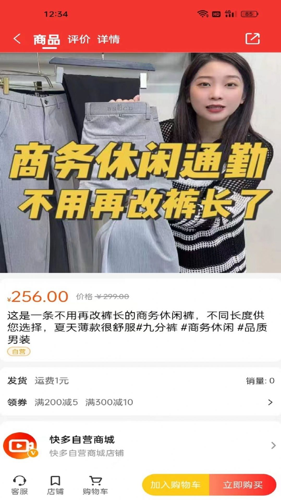 快多同城购物平台下载 快多同城购物平台下载