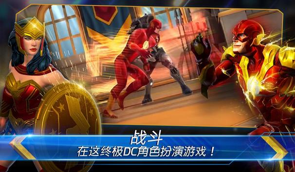DC LegendsΪ����ս�����°���Ϸ����