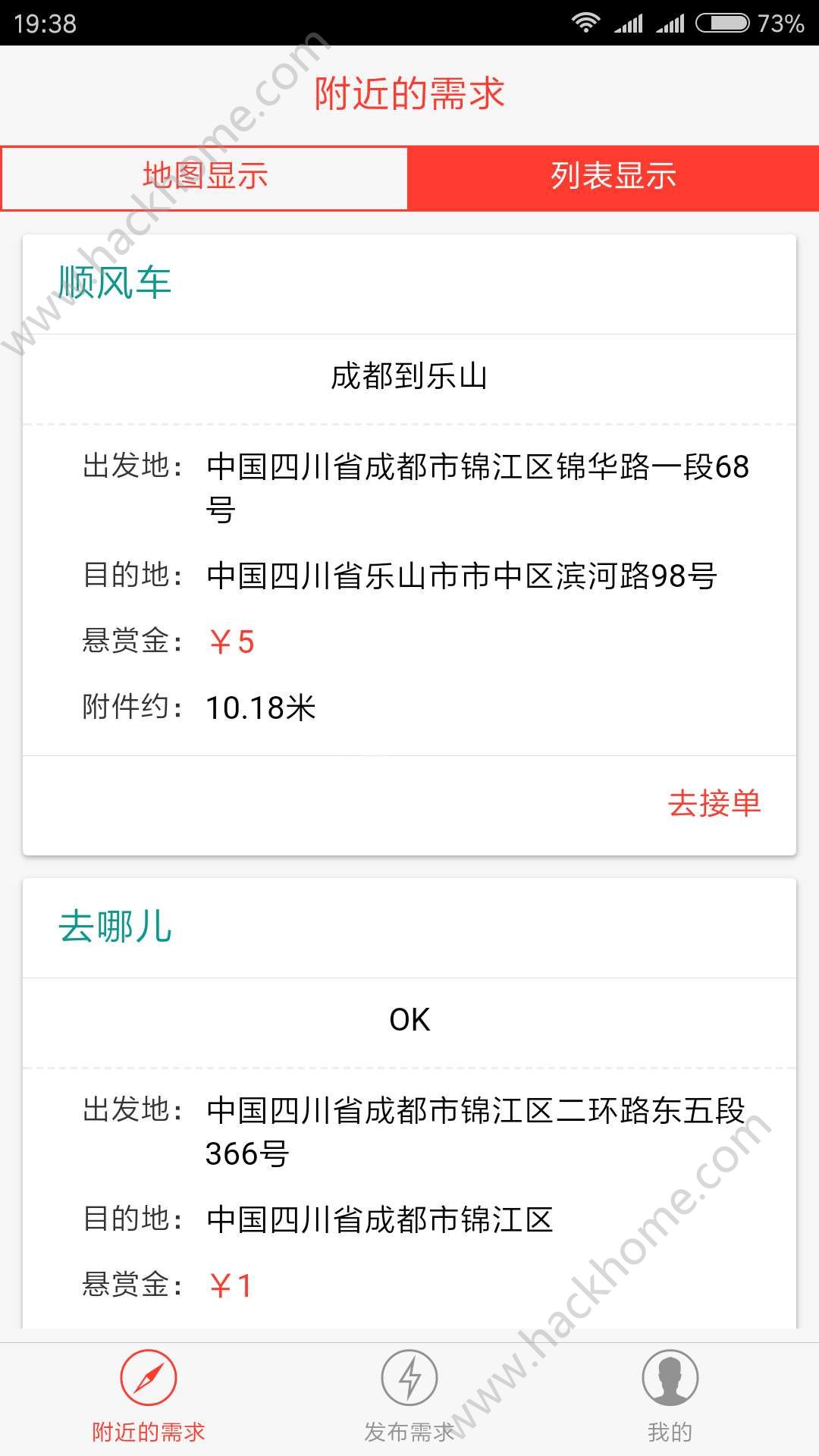 共享烦恼app手机版官方下载 共享烦恼app手机版官方下载