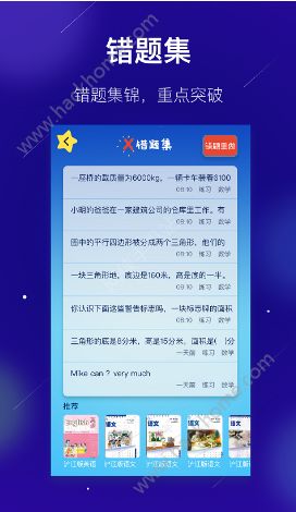 ��ѧ����app�ֻ���ٷ�����