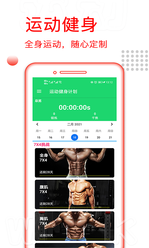 �˶������ƻ�app�ٷ����°�