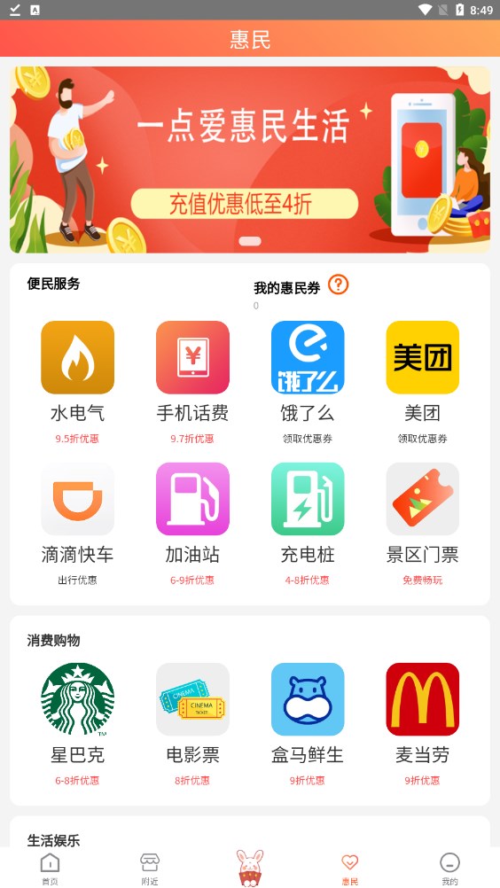 快乐兔商城app官方软件下载 快乐兔商城app官方软件下载