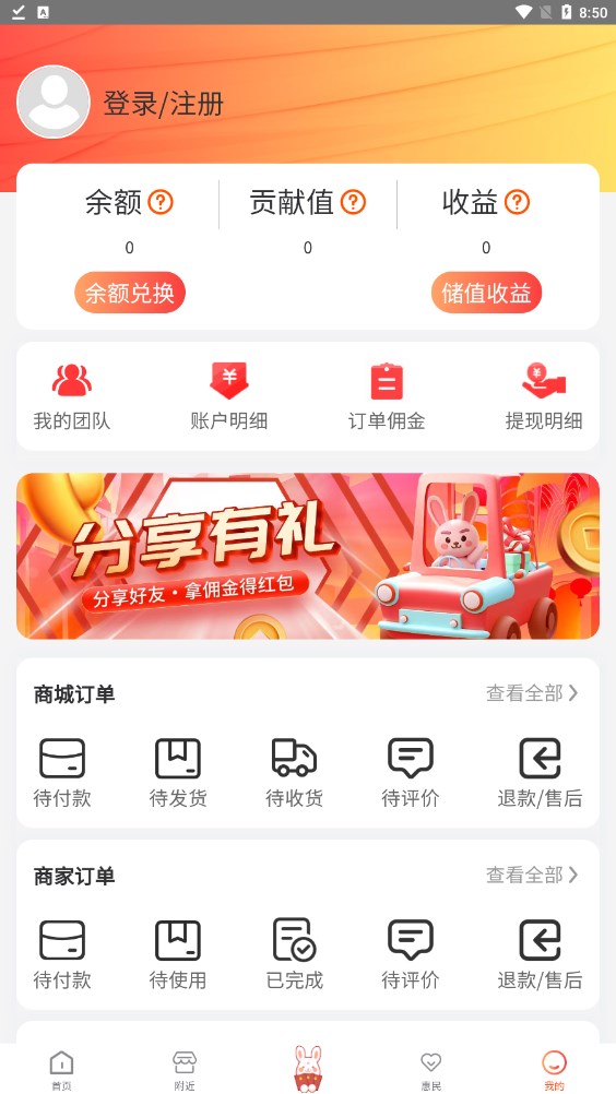 快乐兔商城app官方软件下载 快乐兔商城app官方软件下载