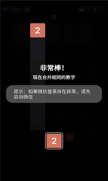 2048��������Ϸ�������°�