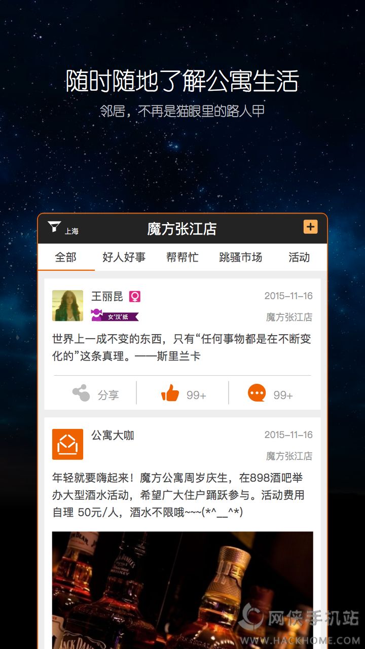 ħ����Ԣ�ٷ�app��������