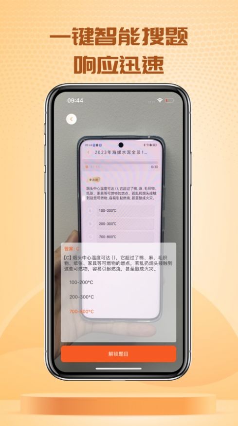 快搜搜题pro软件免费版下载 快搜搜题pro软件免费版下载