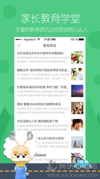 ����С�ιٷ�app�����ֻ���