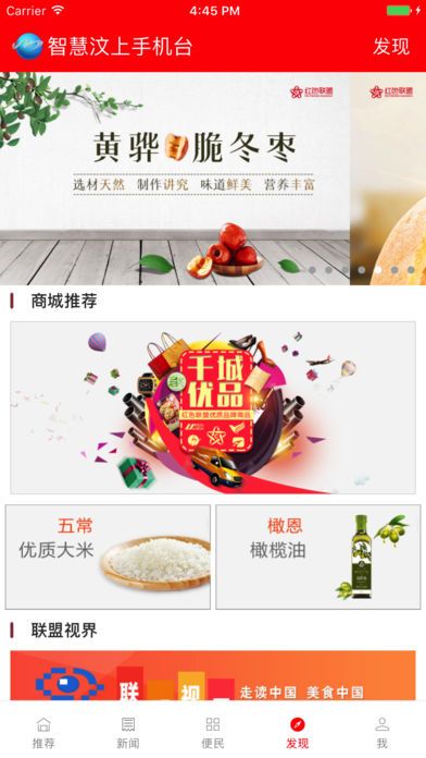 �ǻ�����app�����ֻ���