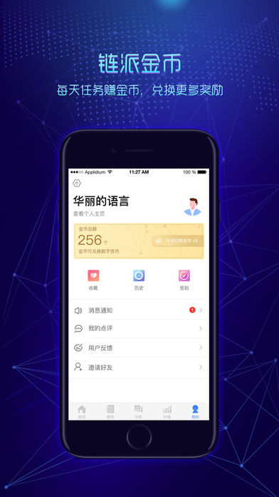 USGC区块链app手机版官方下载 USGC区块链app手机版官方下载