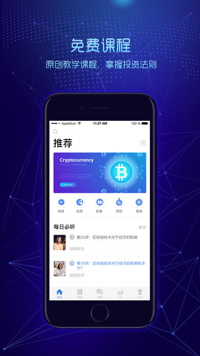 USGC区块链app手机版官方下载 USGC区块链app手机版官方下载