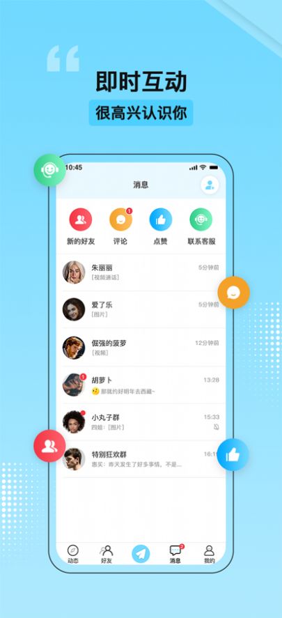祝词社交app官方下载 祝词社交app官方下载