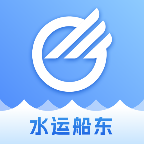 中储智运水运版14.800.1 水运船东接单