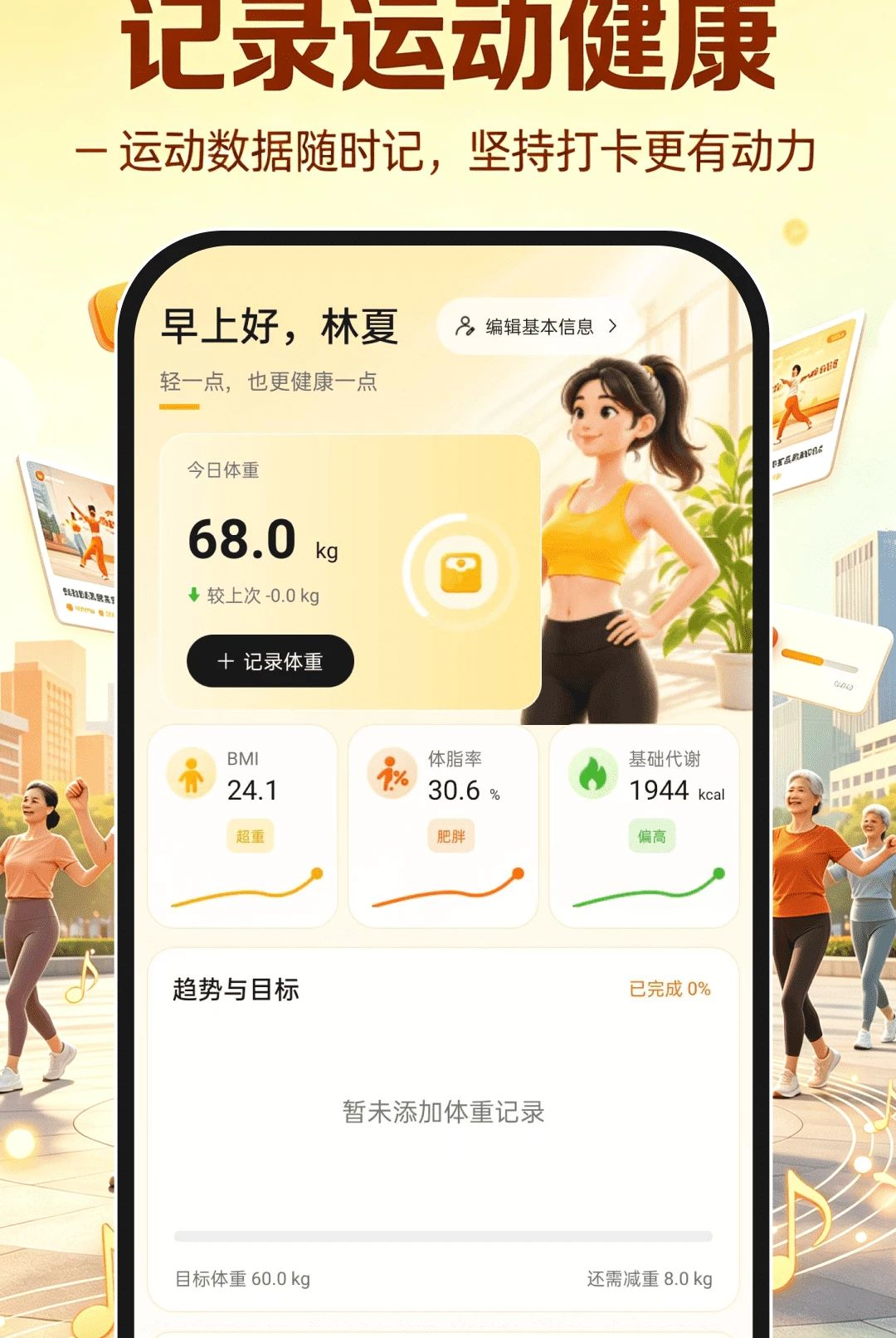 广场舞免费学跳舞1.0.0 广场舞教学 广场舞免费学跳舞1.0.0 广场舞教学