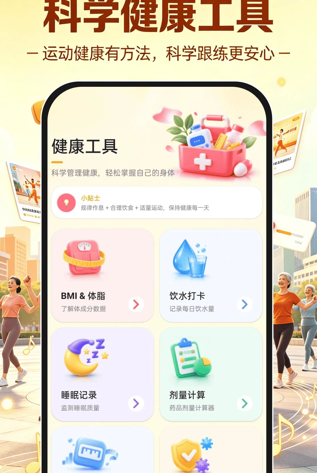 广场舞免费学跳舞1.0.0 广场舞教学 广场舞免费学跳舞1.0.0 广场舞教学