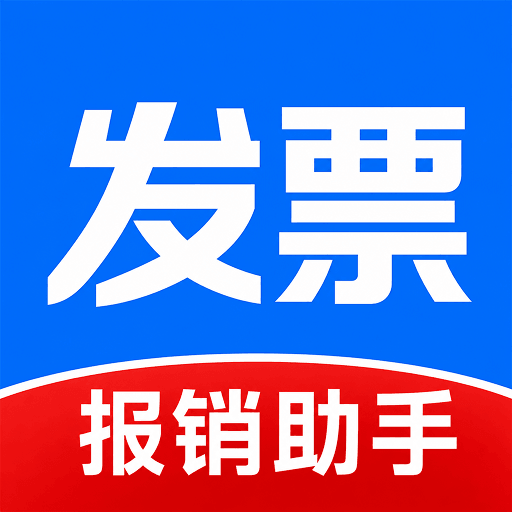 ���ӷ�Ʊ���鱨˰1.0.0 ��Ʊ���鱨˰