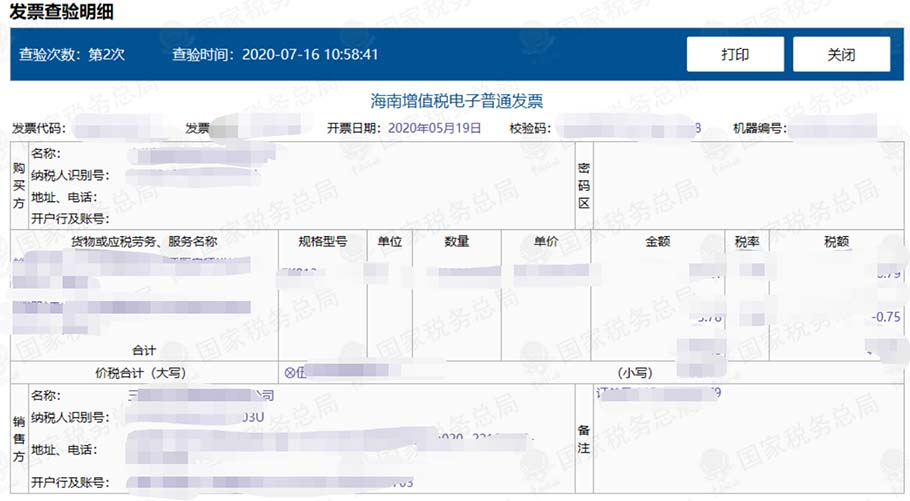 ���ӷ�Ʊ���鱨˰ ��׿�� ������ҳ��