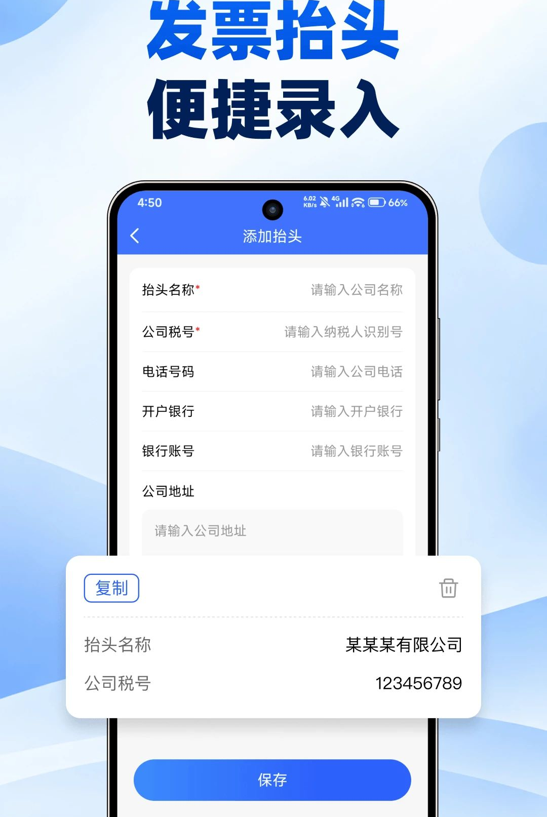 ���ӷ�Ʊ���鱨˰1.0.0 ��Ʊ���鱨˰