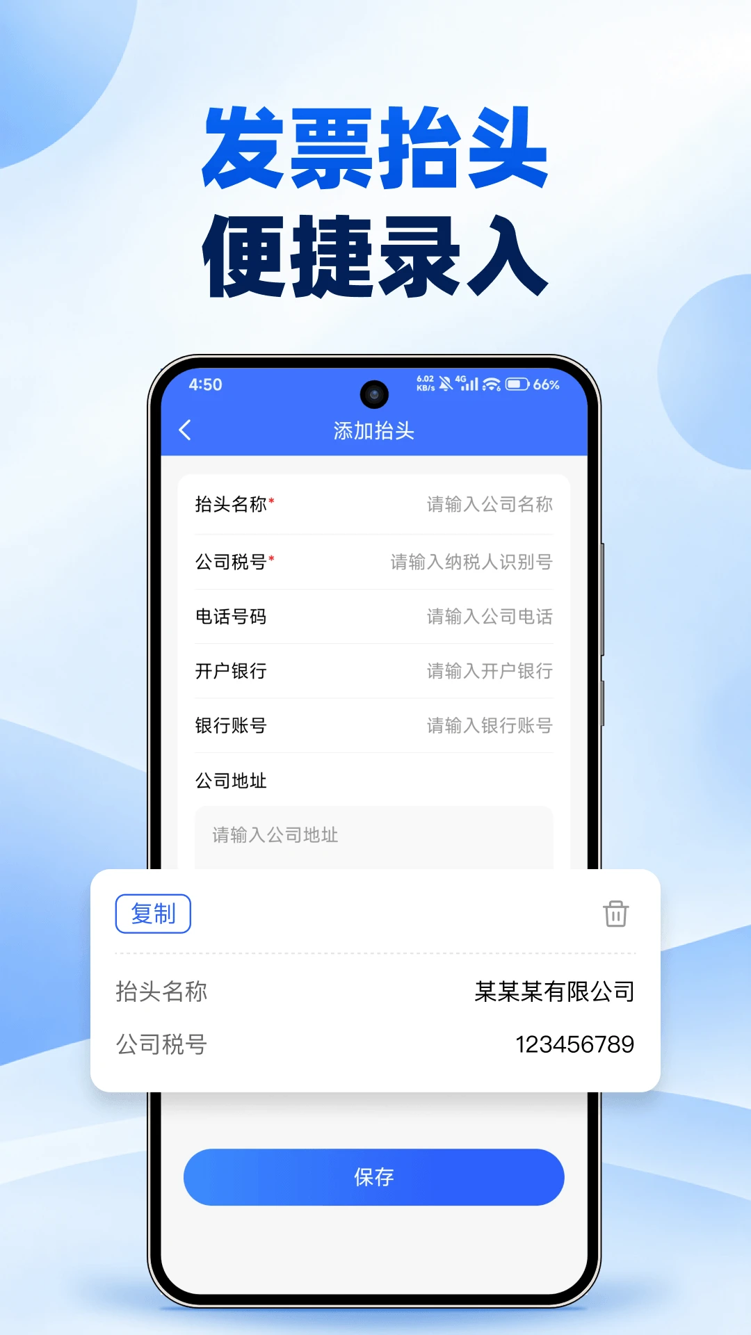 ���ӷ�Ʊ���鱨˰1.0.0 ��Ʊ���鱨˰
