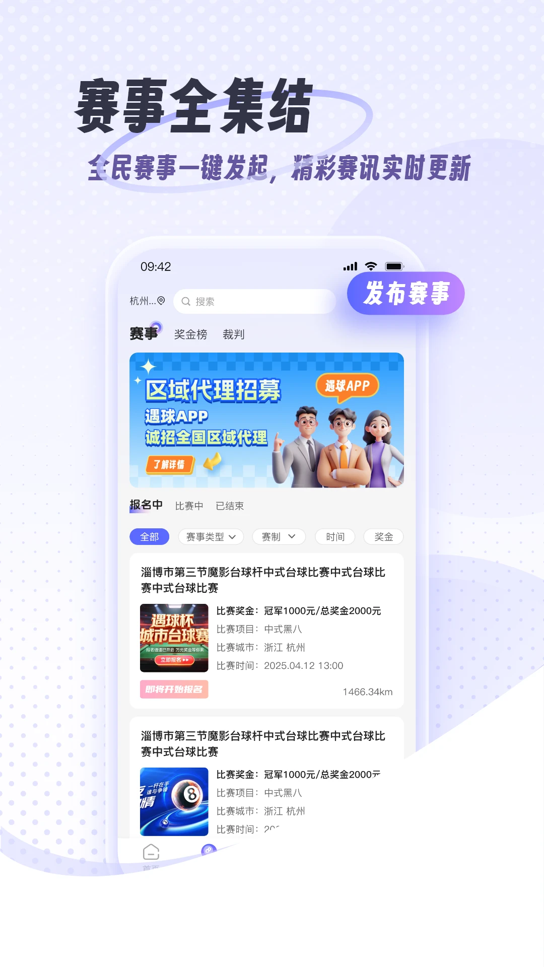 遇球1.1.0-yingyongbao 安卓版 遇球1.1.0-yingyongbao 安卓版