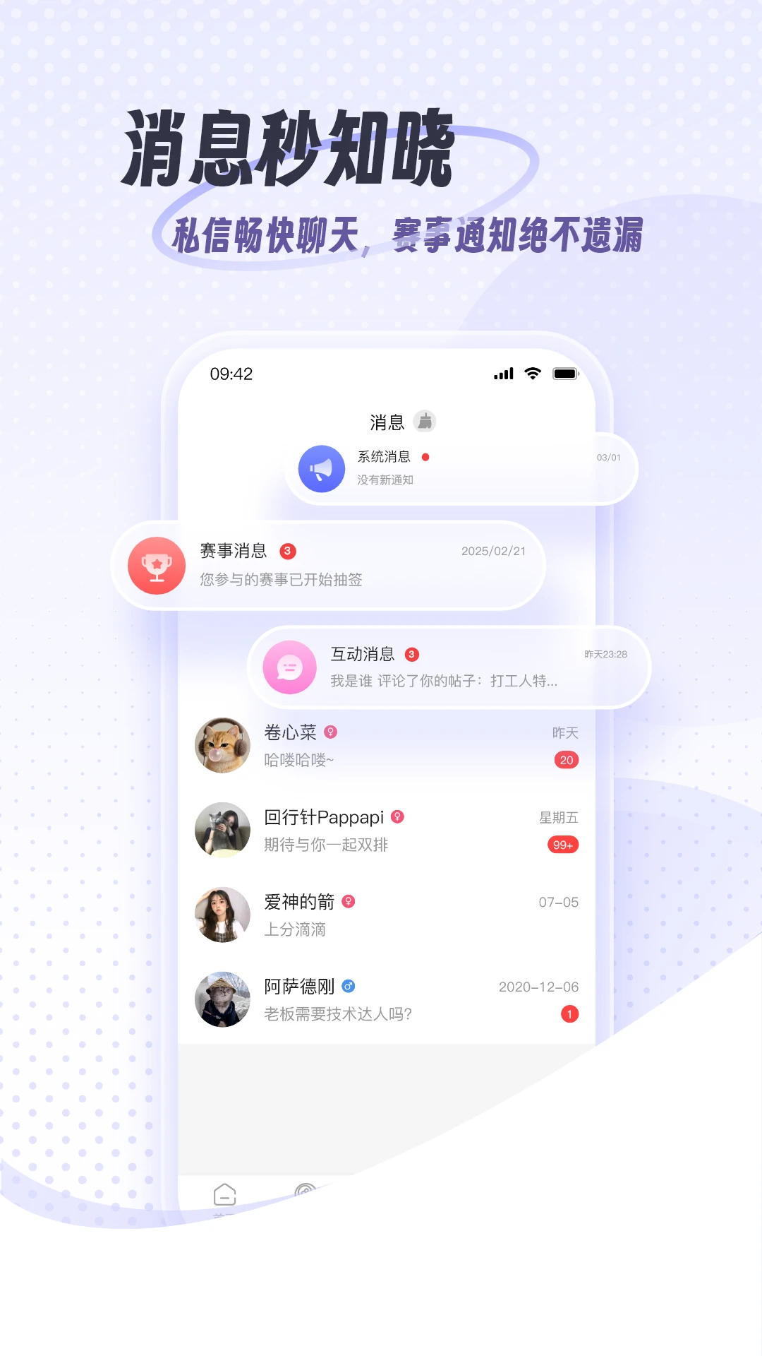 遇球1.1.0-yingyongbao 安卓版 遇球1.1.0-yingyongbao 安卓版