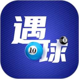 遇球1.1.0-yingyongbao 安卓版