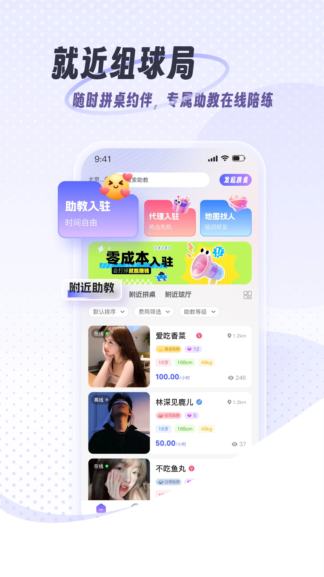 遇球1.1.0-yingyongbao 安卓版 遇球1.1.0-yingyongbao 安卓版
