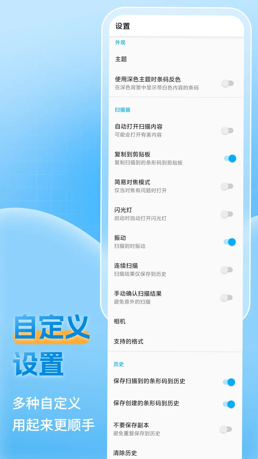二维码条形码生成1.1.2 扫码生成工具 二维码条形码生成1.1.2 扫码生成工具