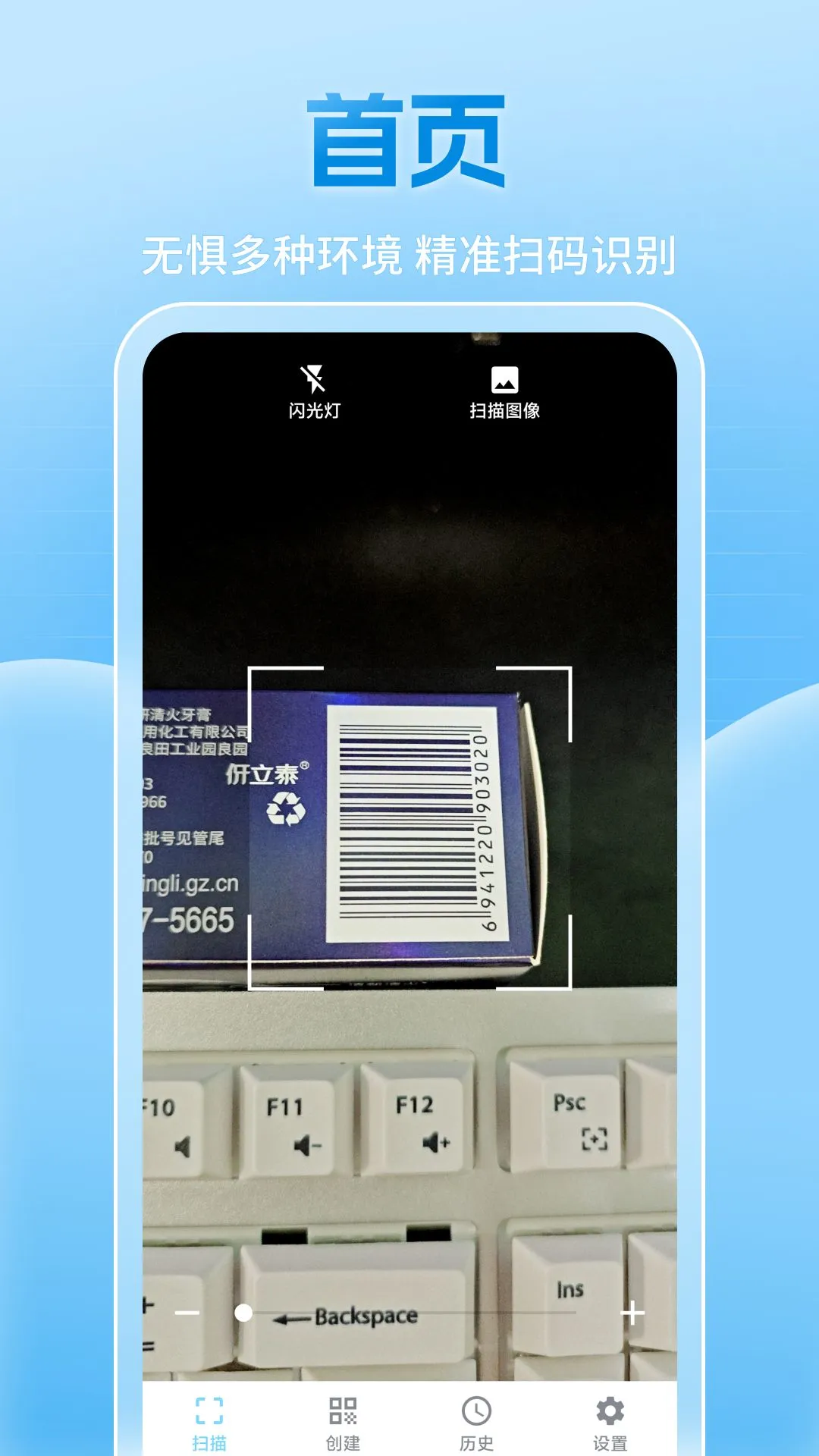 二维码条形码生成1.1.2 扫码生成工具 二维码条形码生成1.1.2 扫码生成工具